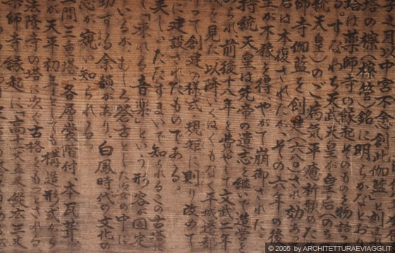 A SUD-OVEST DI NARA  - Yakushi-ji: particolare di una scritta