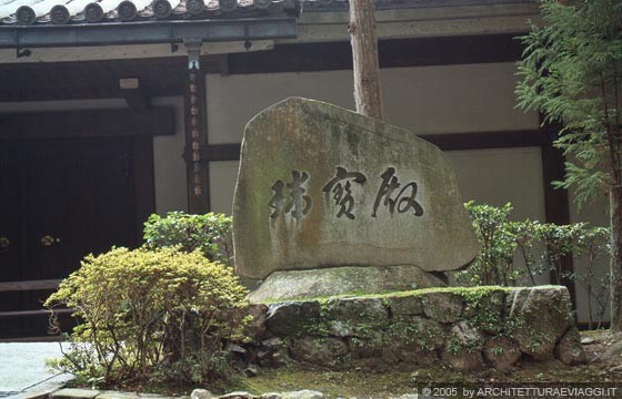 KYOTO EST  - NANZEN-JI - un'iscrizione incisa su una pietra 