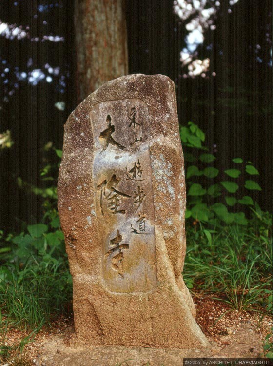 TAKAYAMA - Shiroyama-koen - Dairyuji temple: un'iscrizione incisa su una pietra 