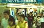 OSAKA. Le affollate stazioni della metropolitana