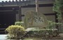 KYOTO EST . NANZEN-JI - un'iscrizione incisa su una pietra 