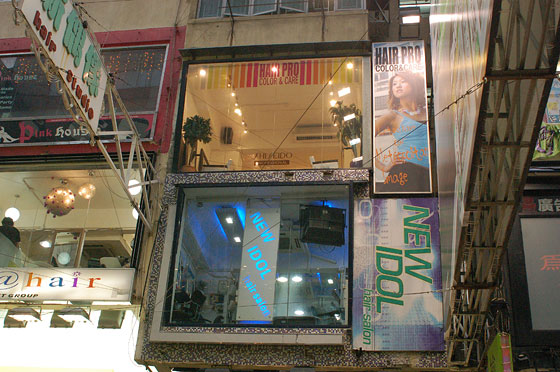 MONG KOK - Negozi di parrucchiere e di estetista occupano grandi vetrine ai piani superiori 