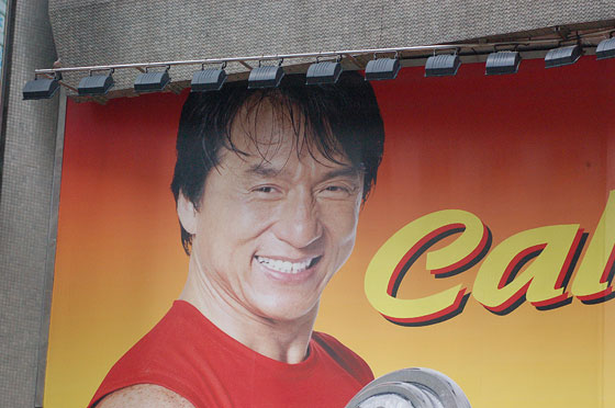 KOWLOON - Su una parete una pubblicità con il mito Jackie Chan
