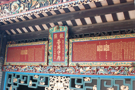 TAI FU TAI MANSION - Le tavole onorifiche sospese sopra l'entrata della Sala Principale