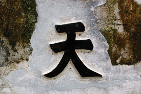 PAGODA DEI PROFUMI - Thien Chu Pagoda: ideogrammi sulla porta di accesso alla pagoda